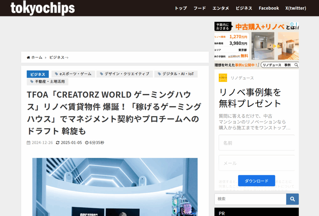 CREATORZ WORLDゲーミングハウスがtokyotipsに掲載されました