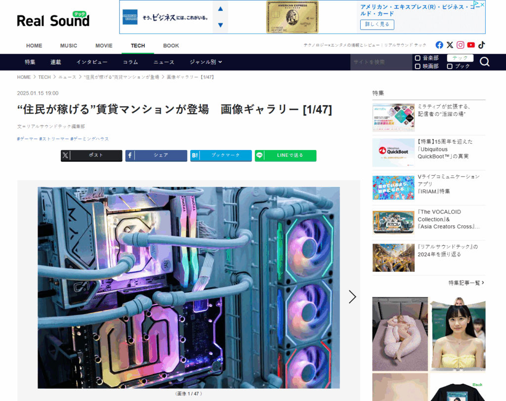 CREATORZ WORLDゲーミングハウスがREAL SOUNDに掲載されました
