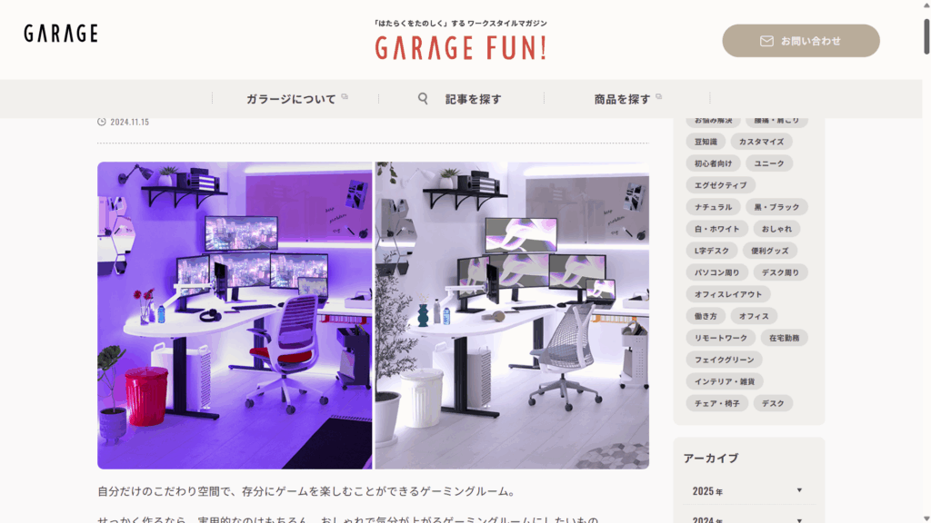 プラス様のウェブサイトより引用
